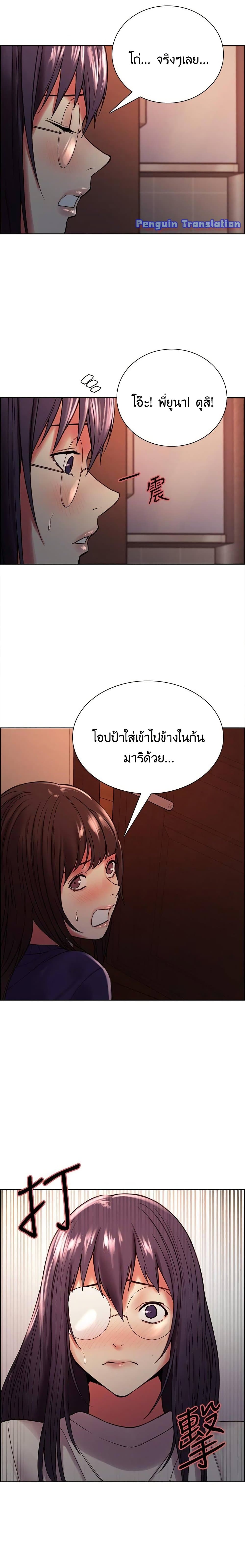 The Runaway Family – The Runaway Family – ตอนที่ 66 หน้า 11