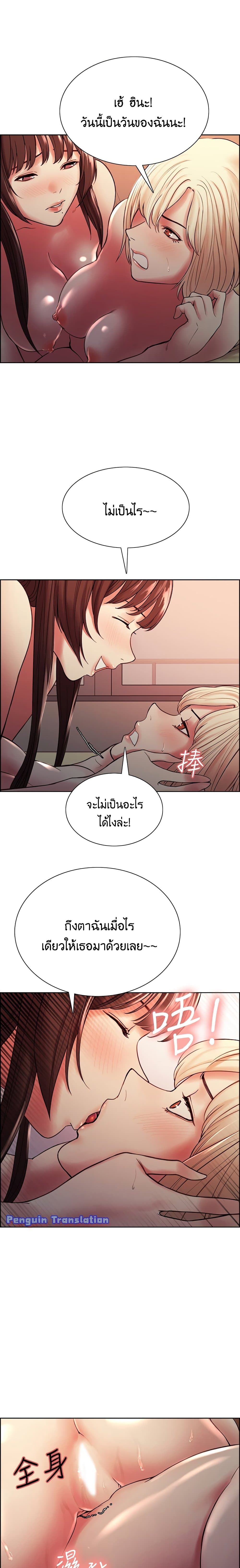 The Runaway Family – The Runaway Family – ตอนที่ 67 หน้า 2