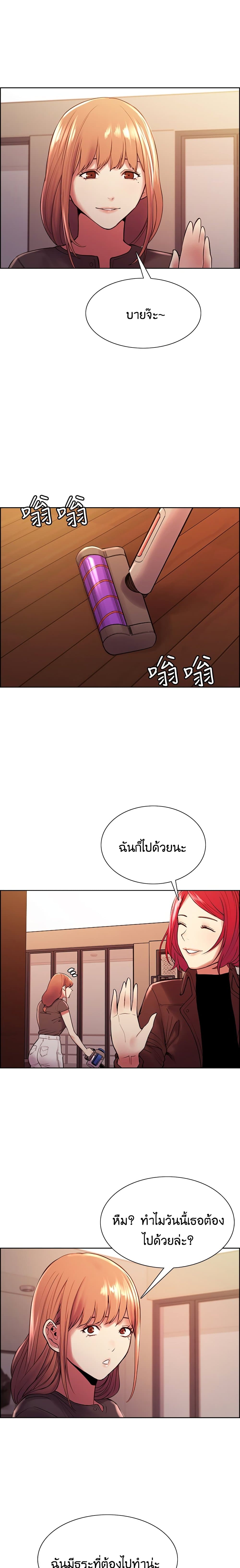 The Runaway Family – The Runaway Family – ตอนที่ 67 หน้า 16