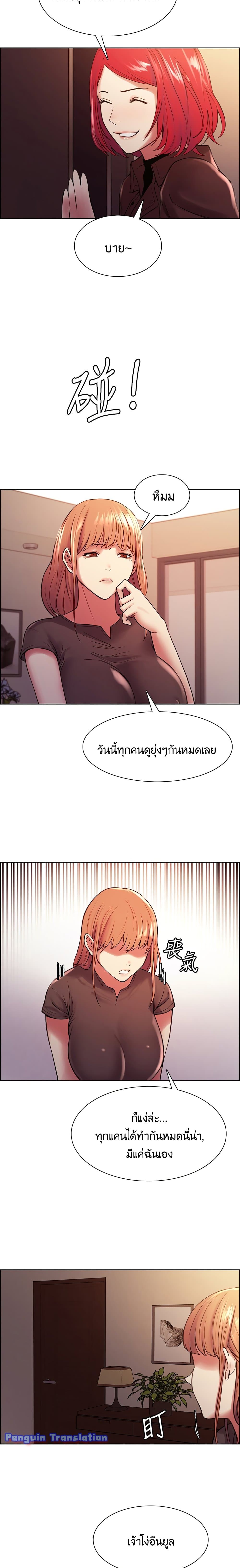 The Runaway Family – The Runaway Family – ตอนที่ 67 หน้า 17