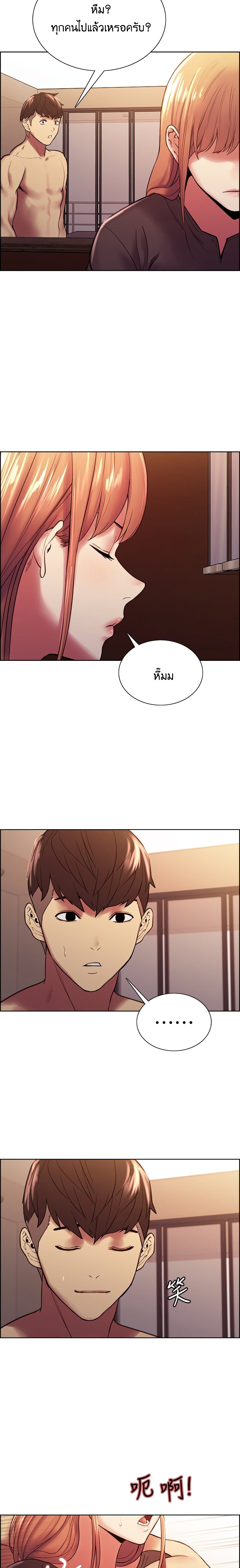 The Runaway Family – The Runaway Family – ตอนที่ 67 หน้า 19
