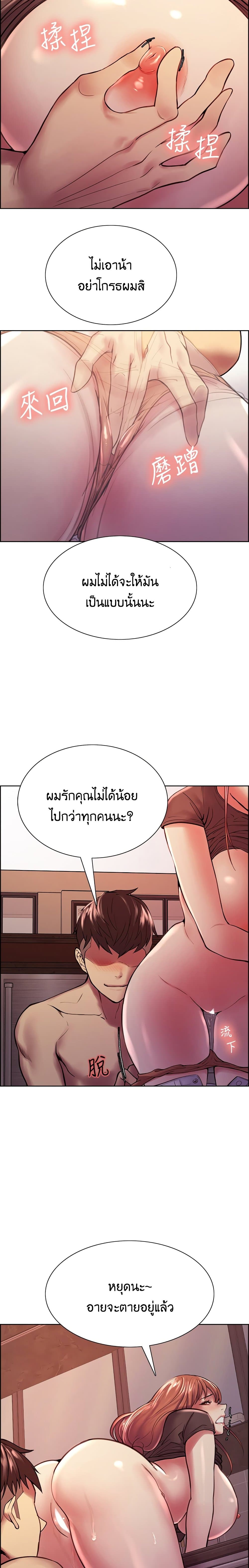 The Runaway Family – The Runaway Family – ตอนที่ 68 หน้า 3