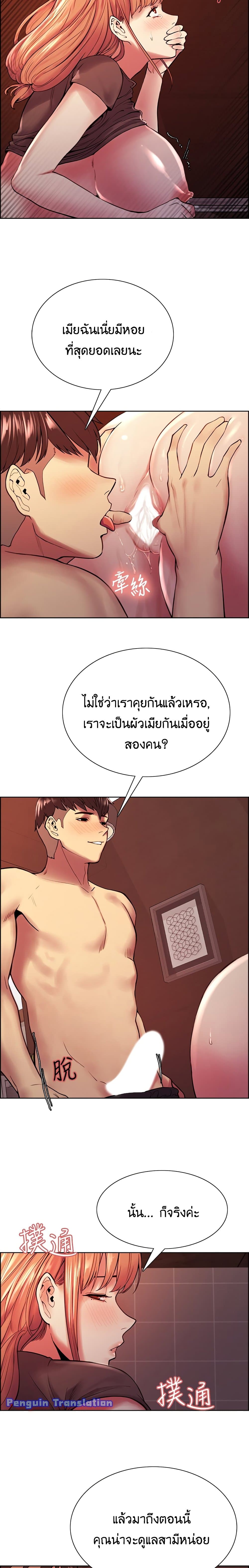 The Runaway Family – The Runaway Family – ตอนที่ 68 หน้า 6