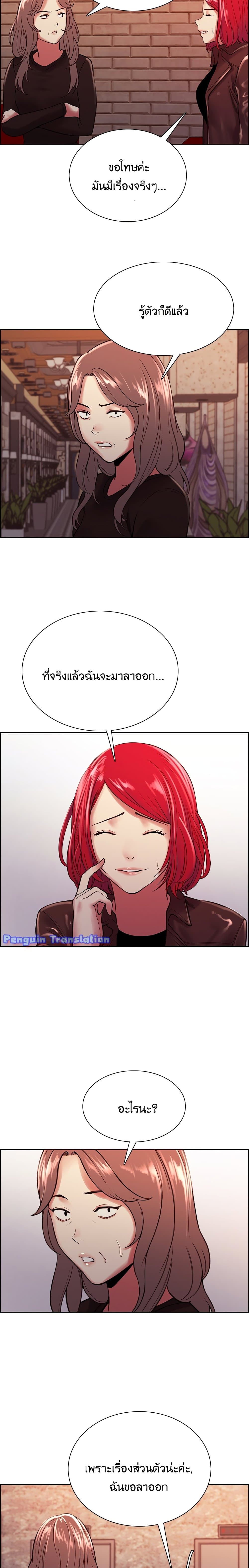 The Runaway Family – The Runaway Family – ตอนที่ 68 หน้า 15