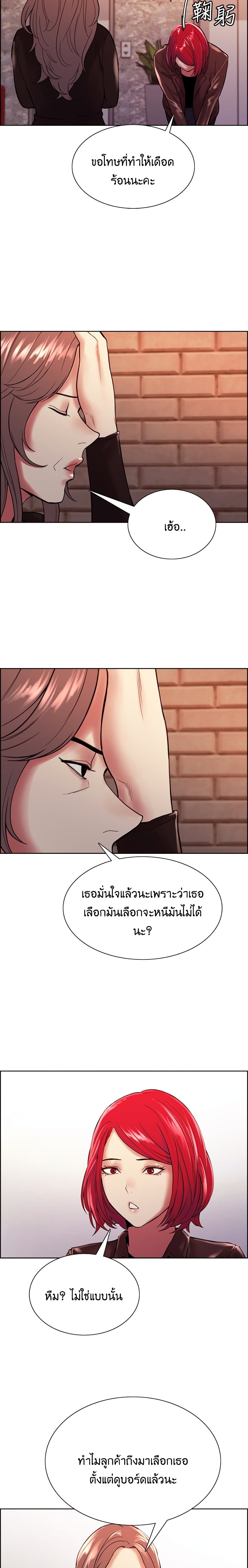 The Runaway Family – The Runaway Family – ตอนที่ 68 หน้า 16