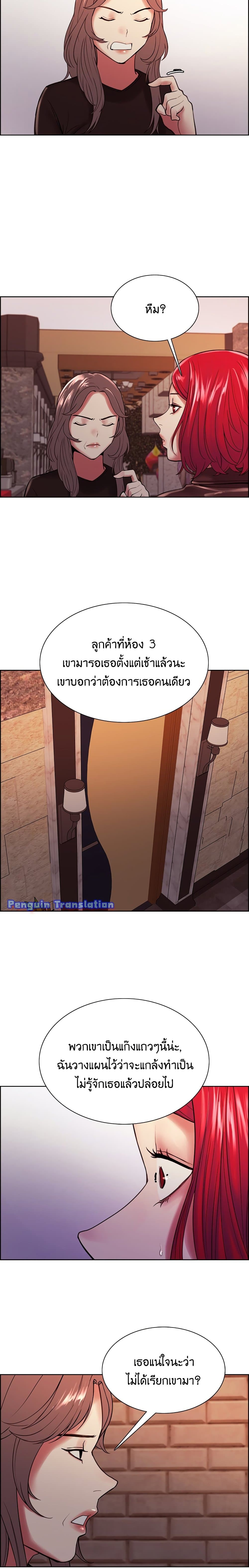 The Runaway Family – The Runaway Family – ตอนที่ 68 หน้า 17