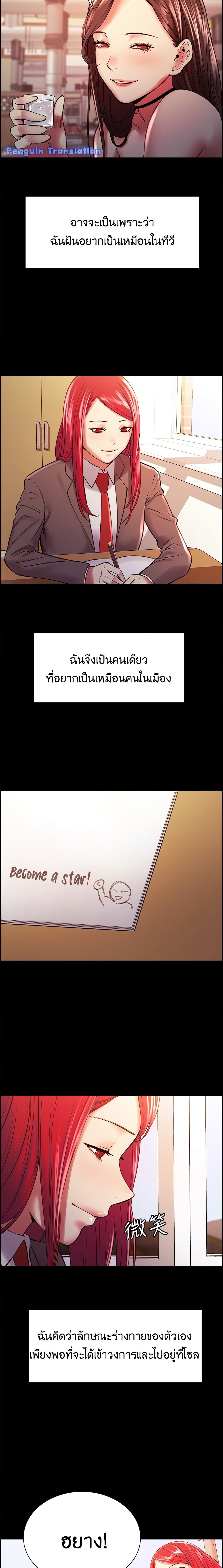 The Runaway Family – The Runaway Family – ตอนที่ 69 หน้า 4