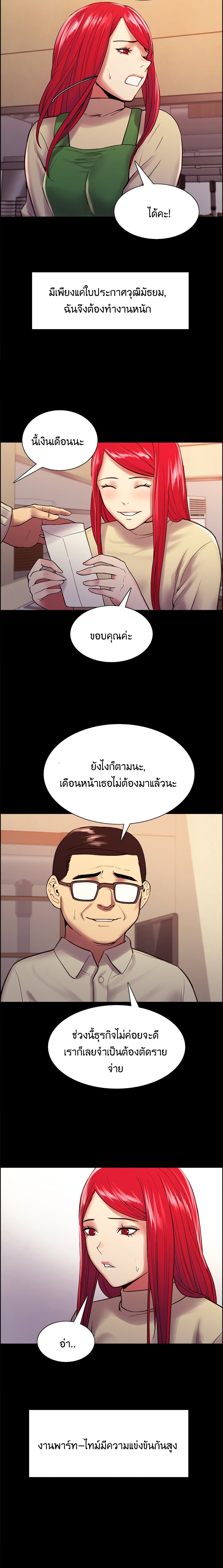 The Runaway Family – The Runaway Family – ตอนที่ 69 หน้า 7