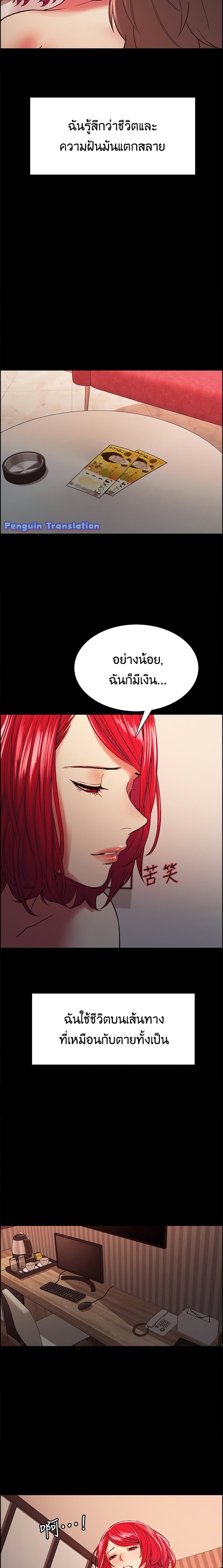 The Runaway Family – The Runaway Family – ตอนที่ 69 หน้า 11