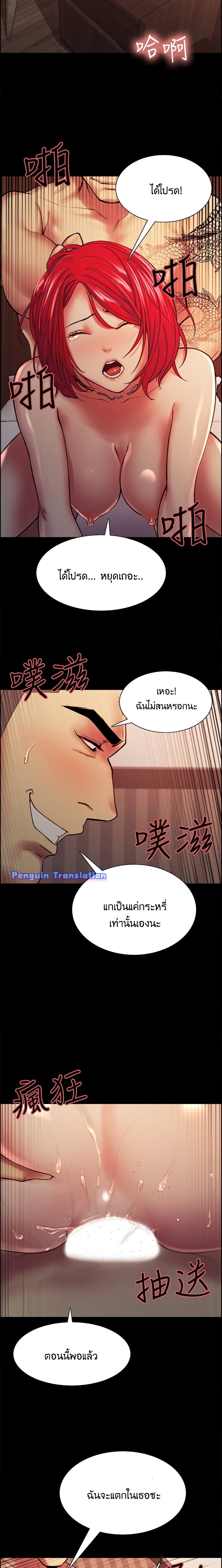 The Runaway Family – The Runaway Family – ตอนที่ 69 หน้า 16