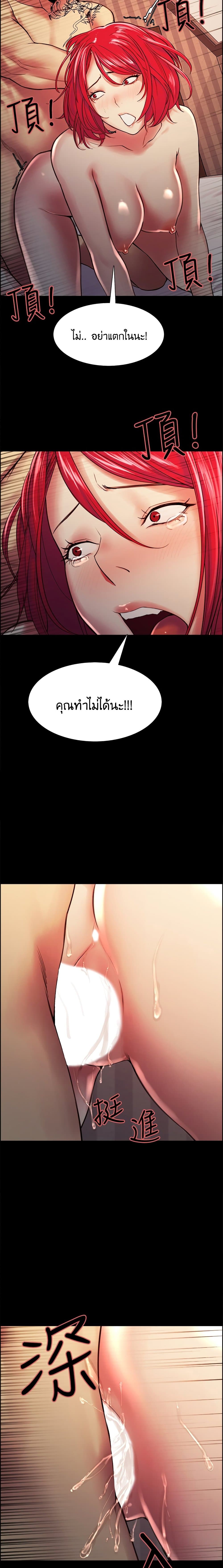 The Runaway Family – The Runaway Family – ตอนที่ 69 หน้า 17
