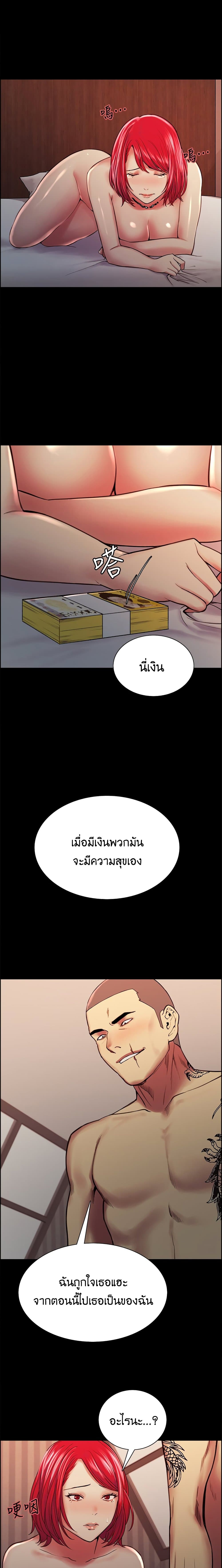 The Runaway Family – The Runaway Family – ตอนที่ 69 หน้า 19