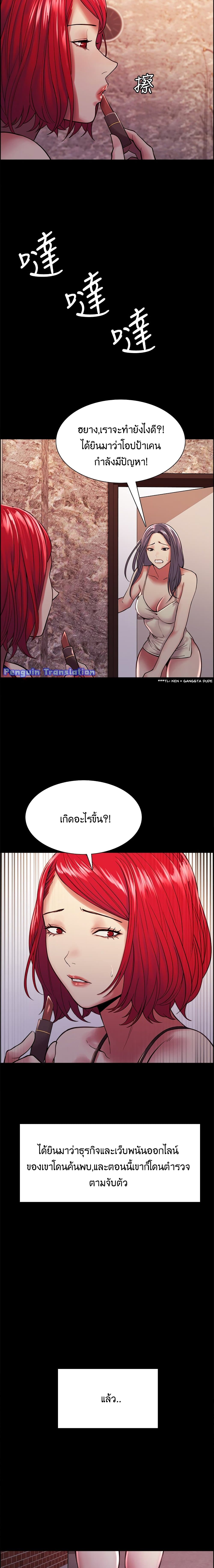 The Runaway Family – The Runaway Family – ตอนที่ 70 หน้า 7