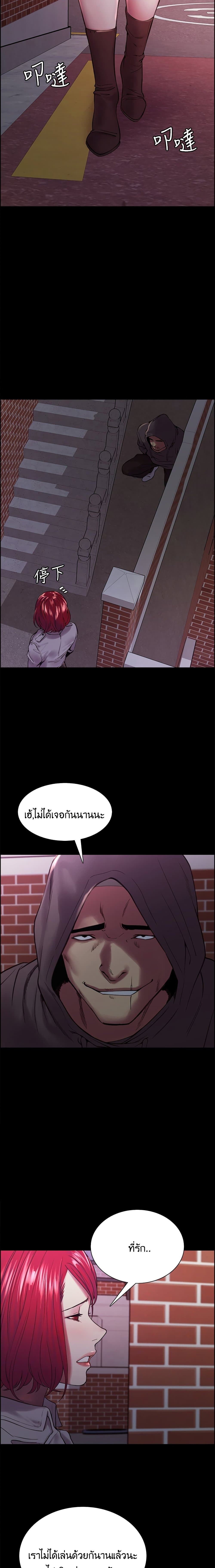 The Runaway Family – The Runaway Family – ตอนที่ 70 หน้า 8