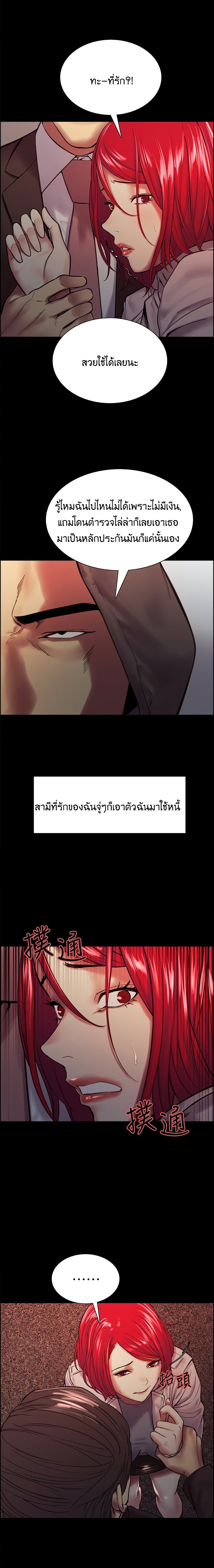 The Runaway Family – The Runaway Family – ตอนที่ 70 หน้า 10
