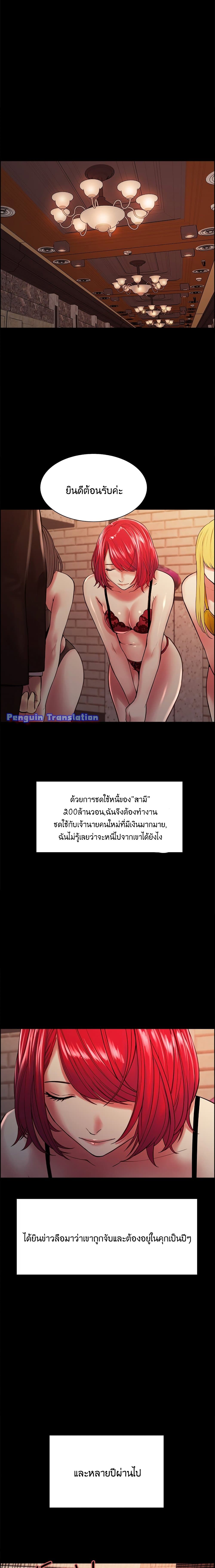 The Runaway Family – The Runaway Family – ตอนที่ 70 หน้า 13