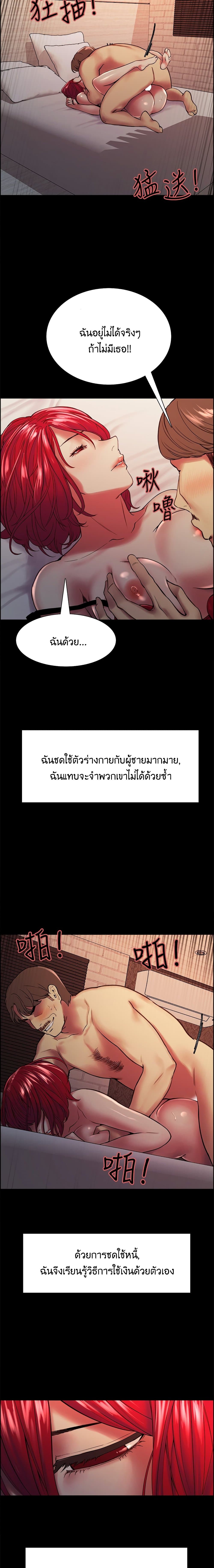 The Runaway Family – The Runaway Family – ตอนที่ 70 หน้า 14