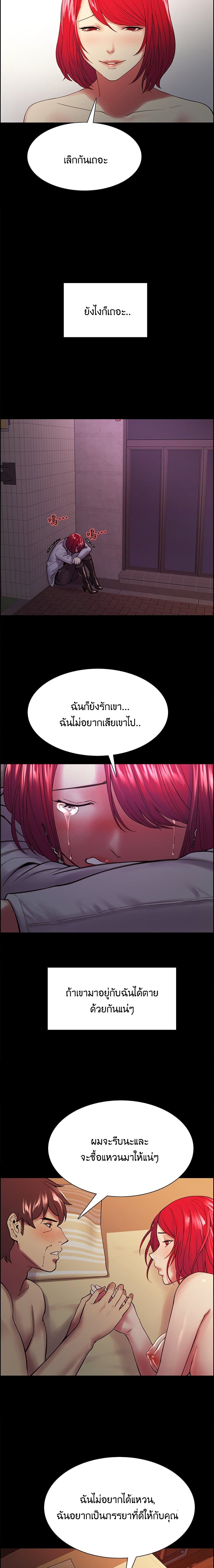 The Runaway Family – The Runaway Family – ตอนที่ 70 หน้า 19