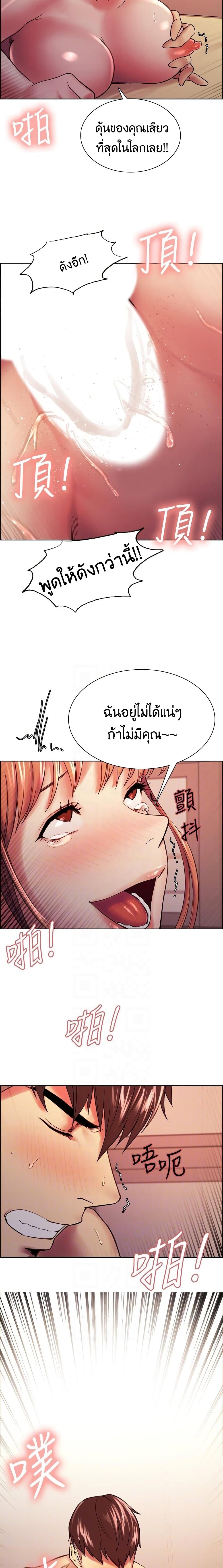 The Runaway Family – The Runaway Family – ตอนที่ 71 หน้า 2