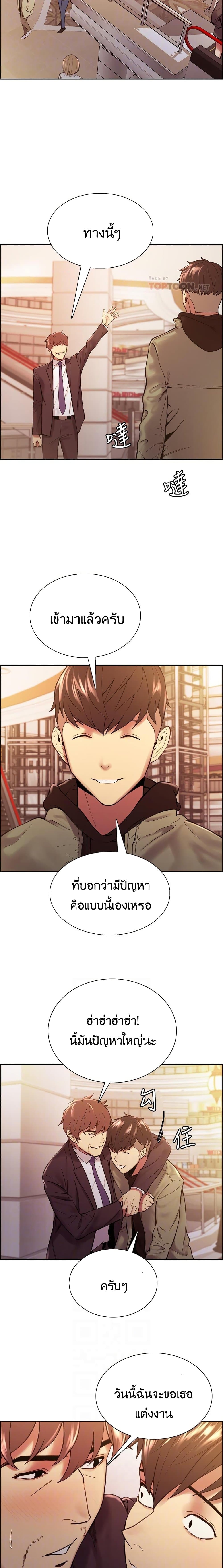 The Runaway Family – The Runaway Family – ตอนที่ 71 หน้า 5