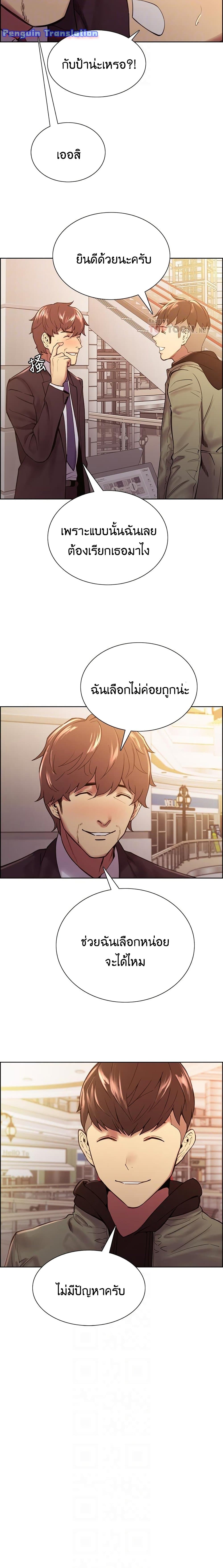 The Runaway Family – The Runaway Family – ตอนที่ 71 หน้า 6