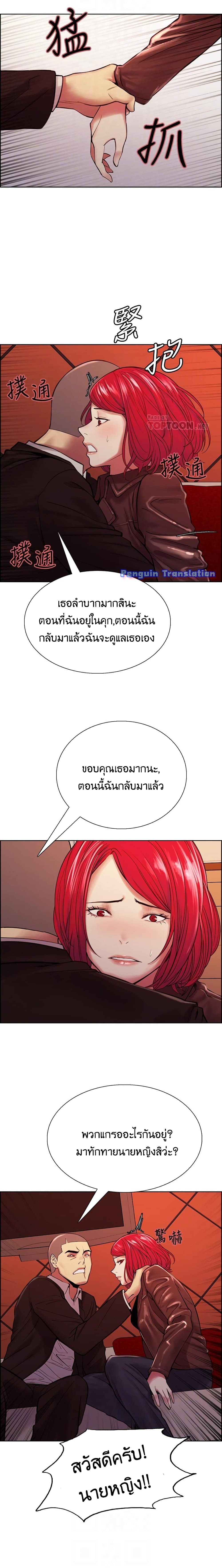 The Runaway Family – The Runaway Family – ตอนที่ 71 หน้า 9