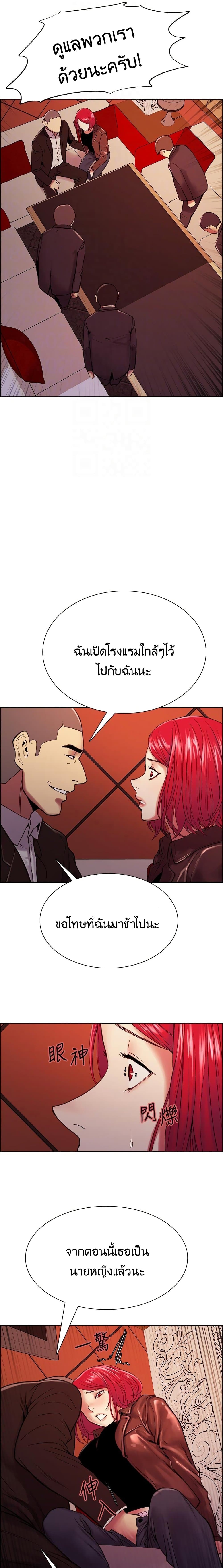 The Runaway Family – The Runaway Family – ตอนที่ 71 หน้า 10