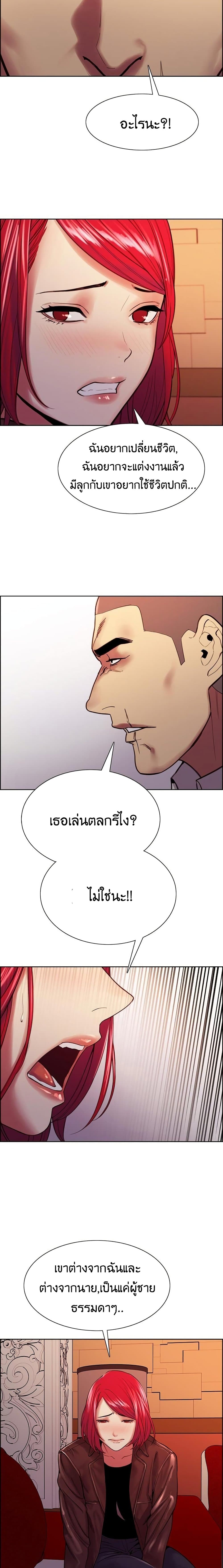The Runaway Family – The Runaway Family – ตอนที่ 71 หน้า 14