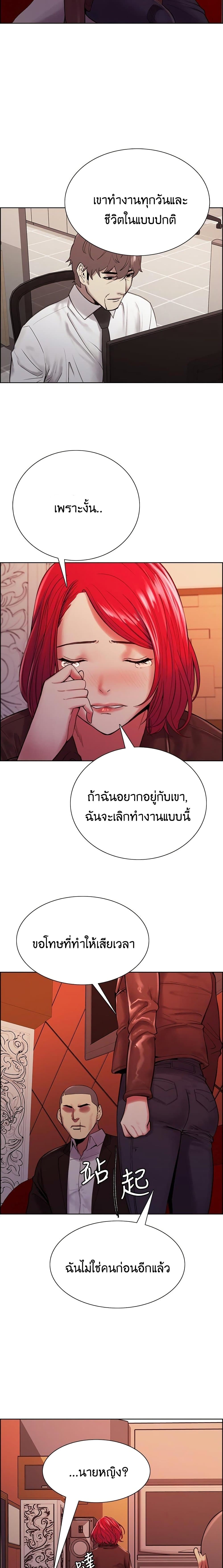 The Runaway Family – The Runaway Family – ตอนที่ 71 หน้า 15