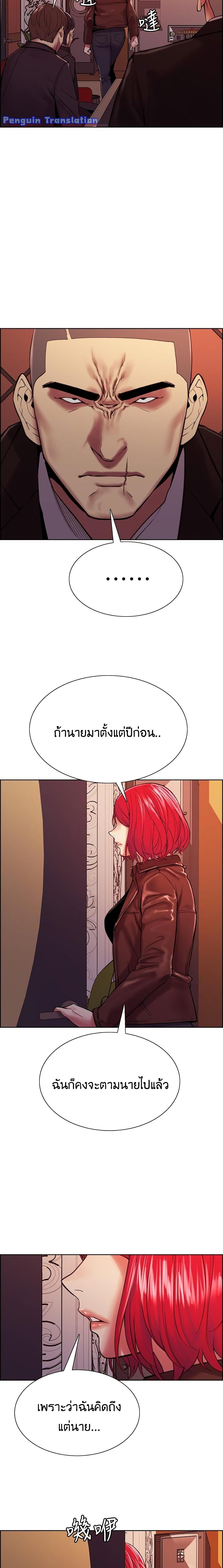 The Runaway Family – The Runaway Family – ตอนที่ 71 หน้า 16