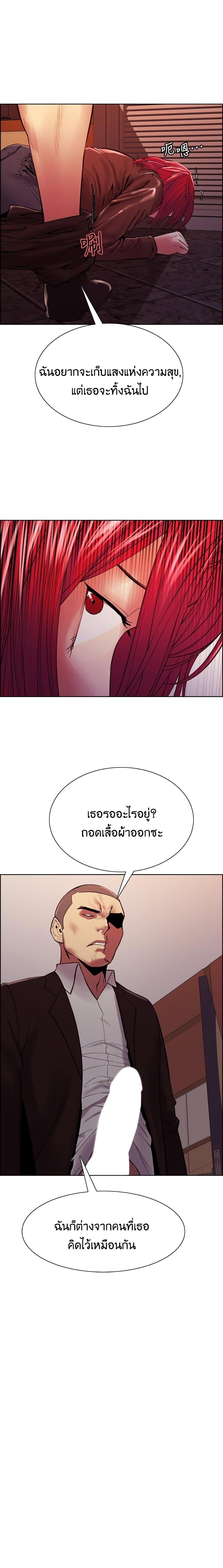 The Runaway Family – The Runaway Family – ตอนที่ 71 หน้า 19