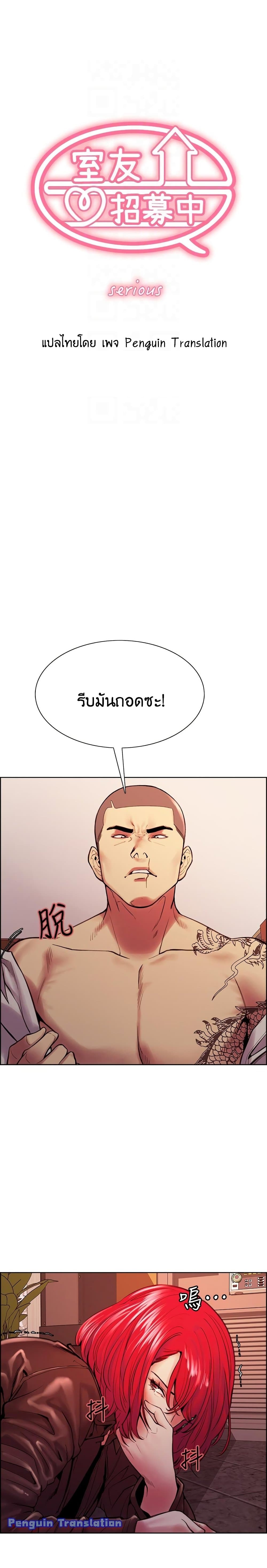 The Runaway Family – The Runaway Family – ตอนที่ 72 หน้า 1