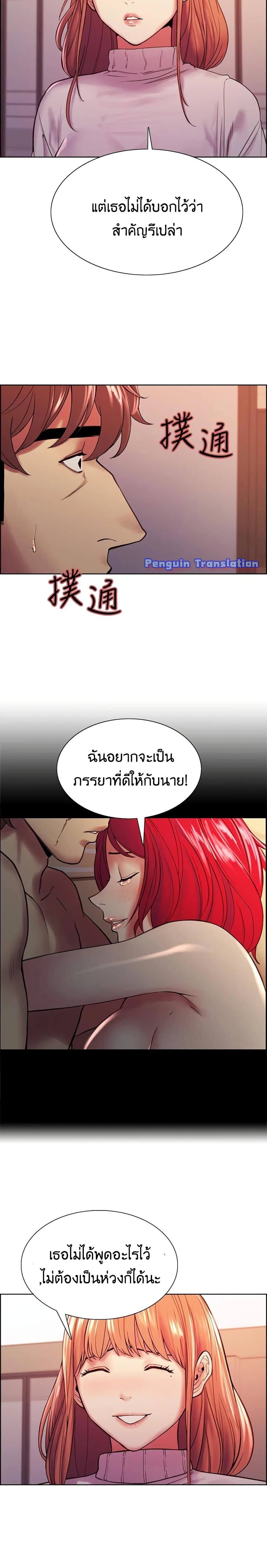 The Runaway Family – The Runaway Family – ตอนที่ 72 หน้า 11