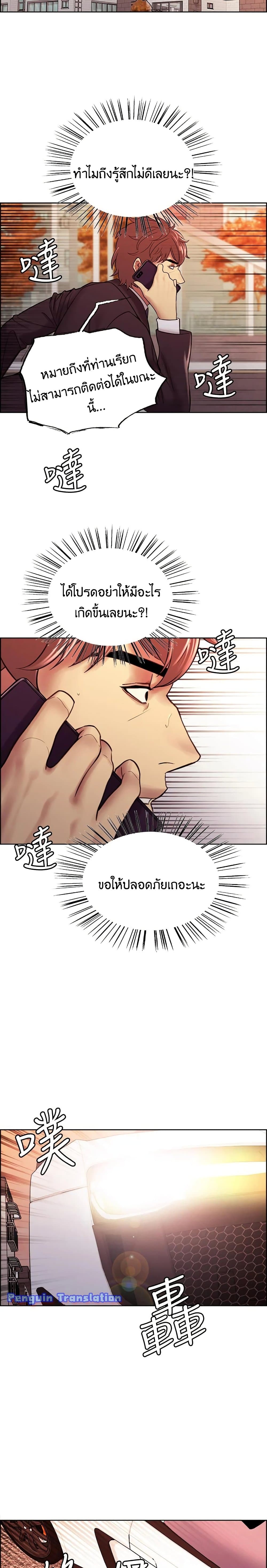 The Runaway Family – The Runaway Family – ตอนที่ 72 หน้า 13