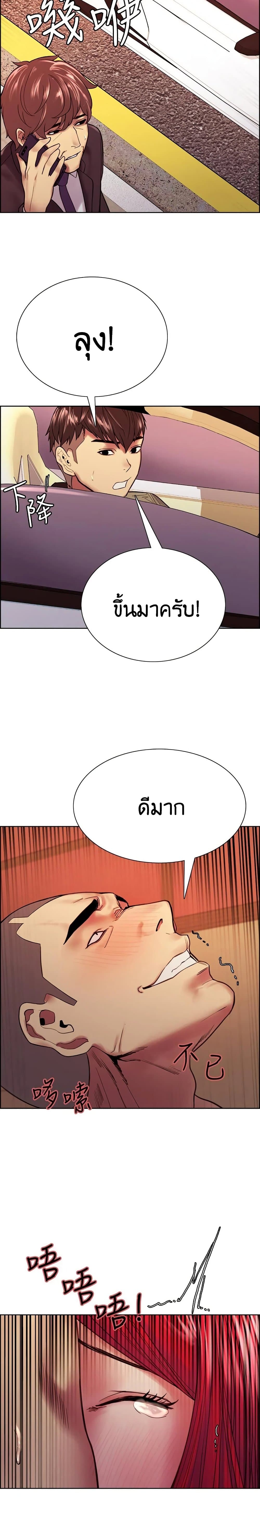 The Runaway Family – The Runaway Family – ตอนที่ 72 หน้า 14