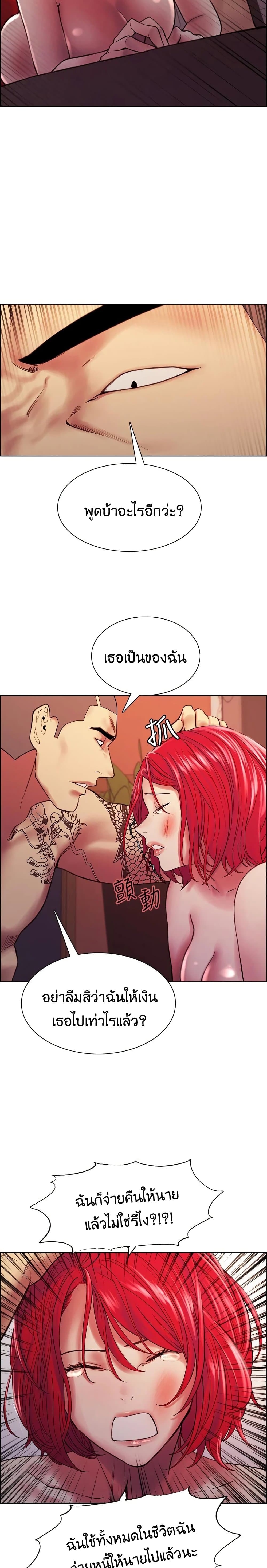 The Runaway Family – The Runaway Family – ตอนที่ 72 หน้า 16