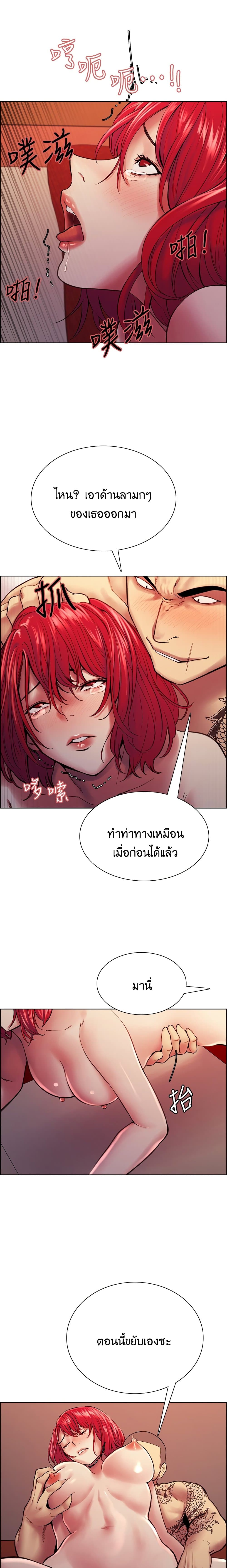 The Runaway Family – The Runaway Family – ตอนที่ 73 หน้า 2