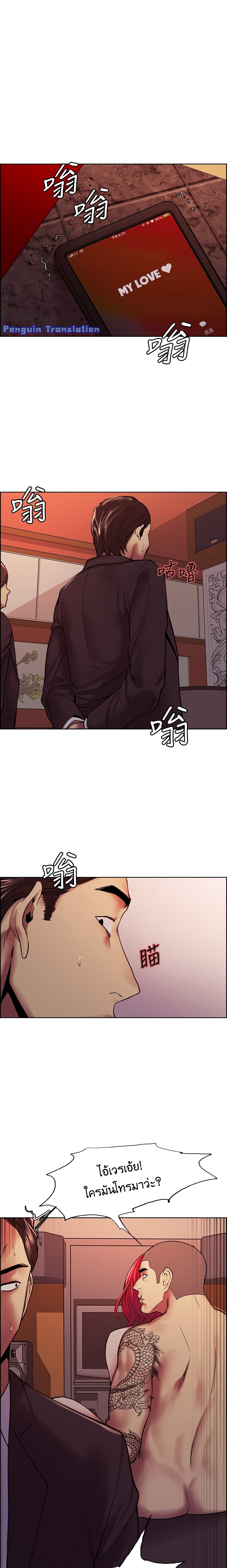 The Runaway Family – The Runaway Family – ตอนที่ 73 หน้า 7