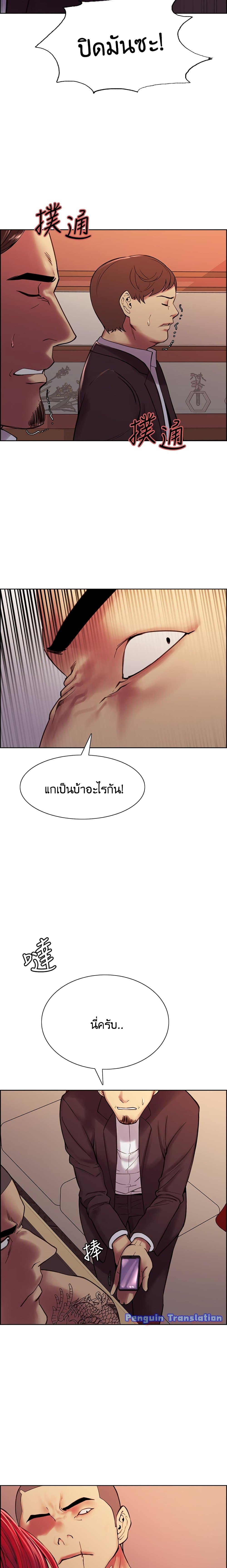The Runaway Family – The Runaway Family – ตอนที่ 73 หน้า 8