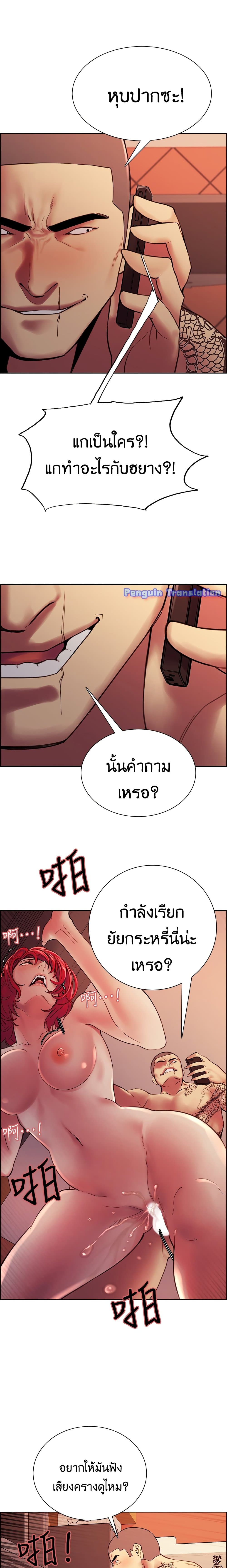 The Runaway Family – The Runaway Family – ตอนที่ 73 หน้า 13