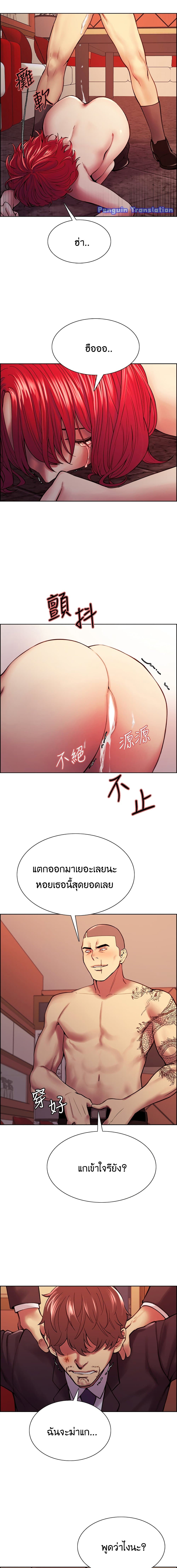 The Runaway Family – The Runaway Family – ตอนที่ 74 หน้า 2