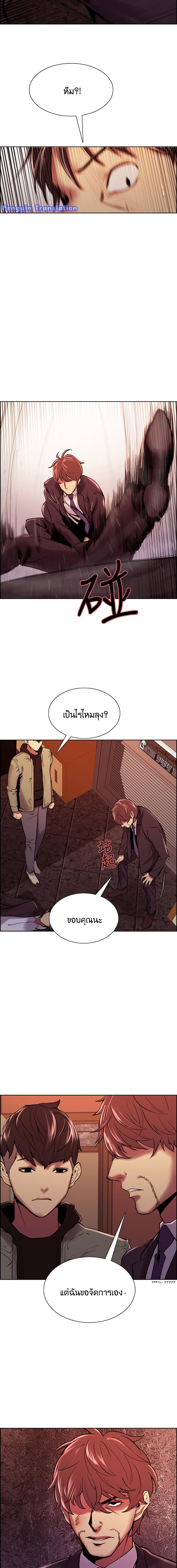 The Runaway Family – The Runaway Family – ตอนที่ 74 หน้า 9