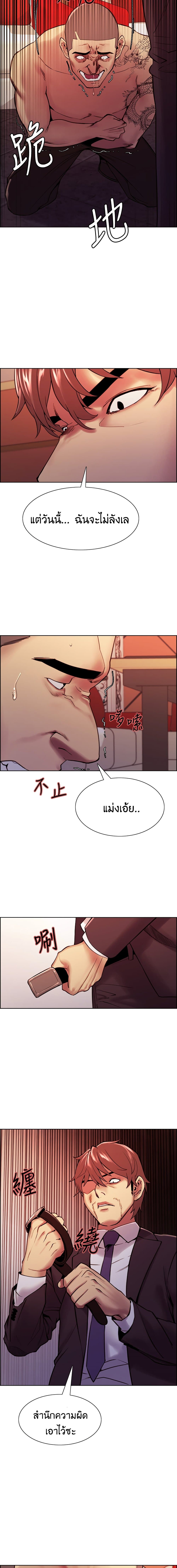 The Runaway Family – The Runaway Family – ตอนที่ 74 หน้า 13