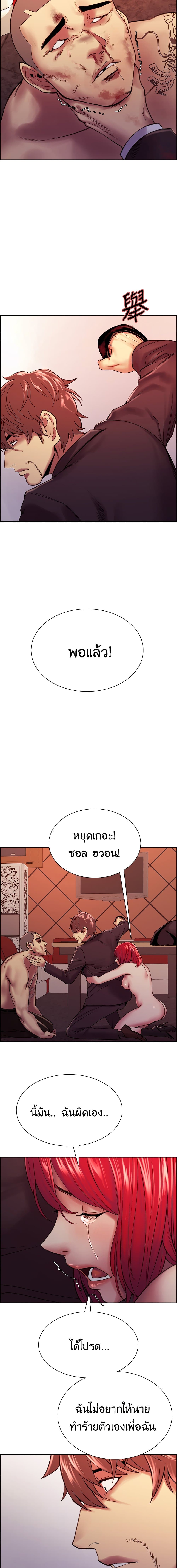 The Runaway Family – The Runaway Family – ตอนที่ 74 หน้า 15