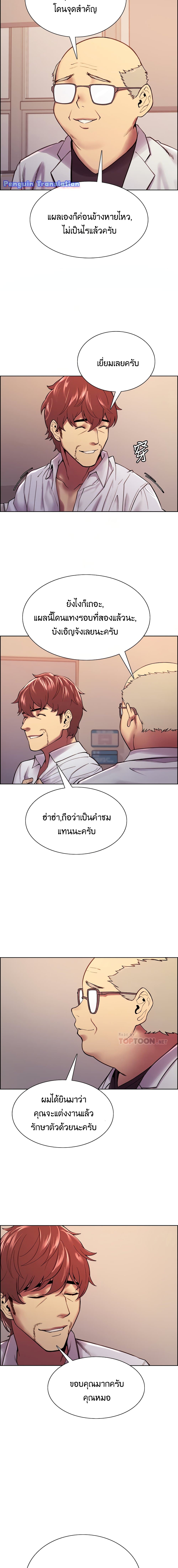 The Runaway Family – The Runaway Family – ตอนที่ 75 (จบ) หน้า 2