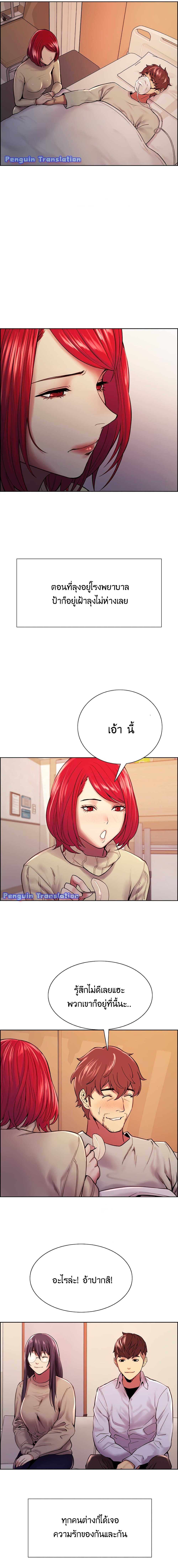 The Runaway Family – The Runaway Family – ตอนที่ 75 (จบ) หน้า 5