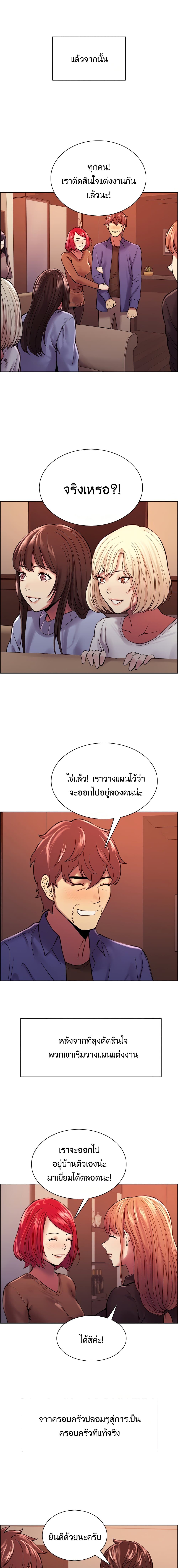 The Runaway Family – The Runaway Family – ตอนที่ 75 (จบ) หน้า 6