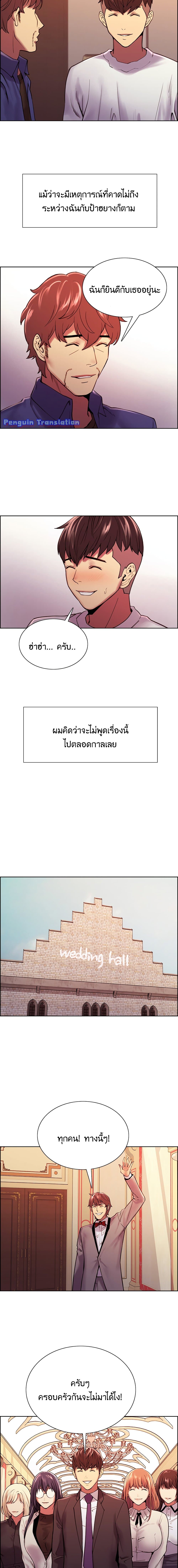 The Runaway Family – The Runaway Family – ตอนที่ 75 (จบ) หน้า 7