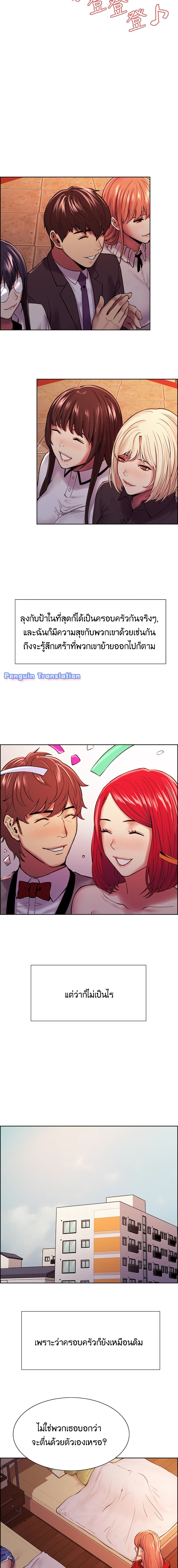 The Runaway Family – The Runaway Family – ตอนที่ 75 (จบ) หน้า 11