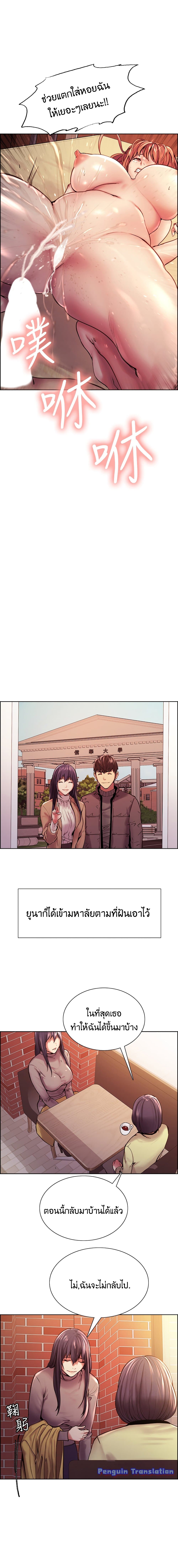 The Runaway Family – The Runaway Family – ตอนที่ 75 (จบ) หน้า 13